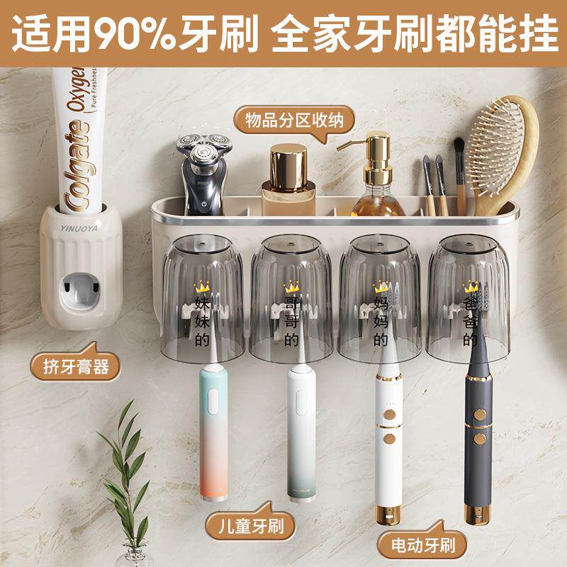 牙刷挤置物架免漱打孔壁挂式牙膏器牙刷纳架套装轻666奢口杯收架