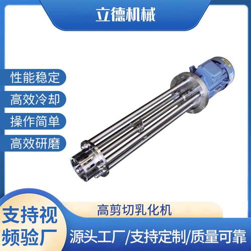 高剪切分散乳化机混合密封式真空均质双螺旋高剪切均质釜底乳化机