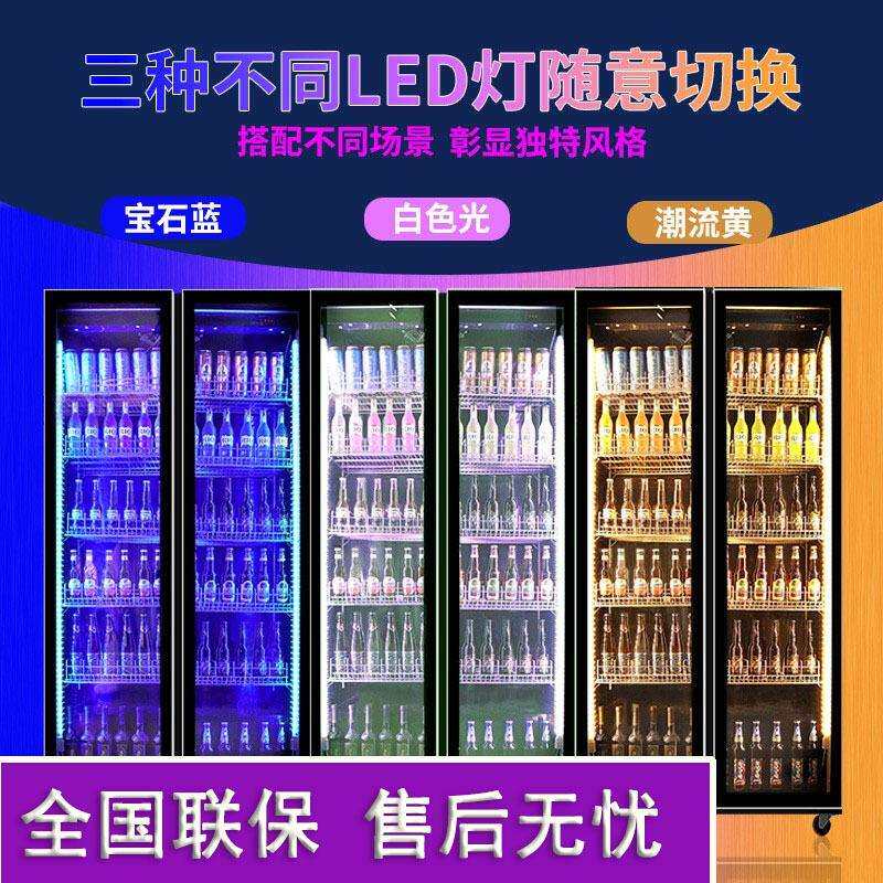 啤酒柜酒吧KTV网红酒水柜冷藏展示柜商用立式三门冰箱保鲜饮料柜