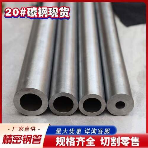 半米精密无缝钢管外26 27 28 29 30mm碳钢20#45号光亮空心圆铁管