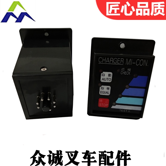 力至优丰田电动叉车配件48V充电计时器电池电源控制器38790-00560