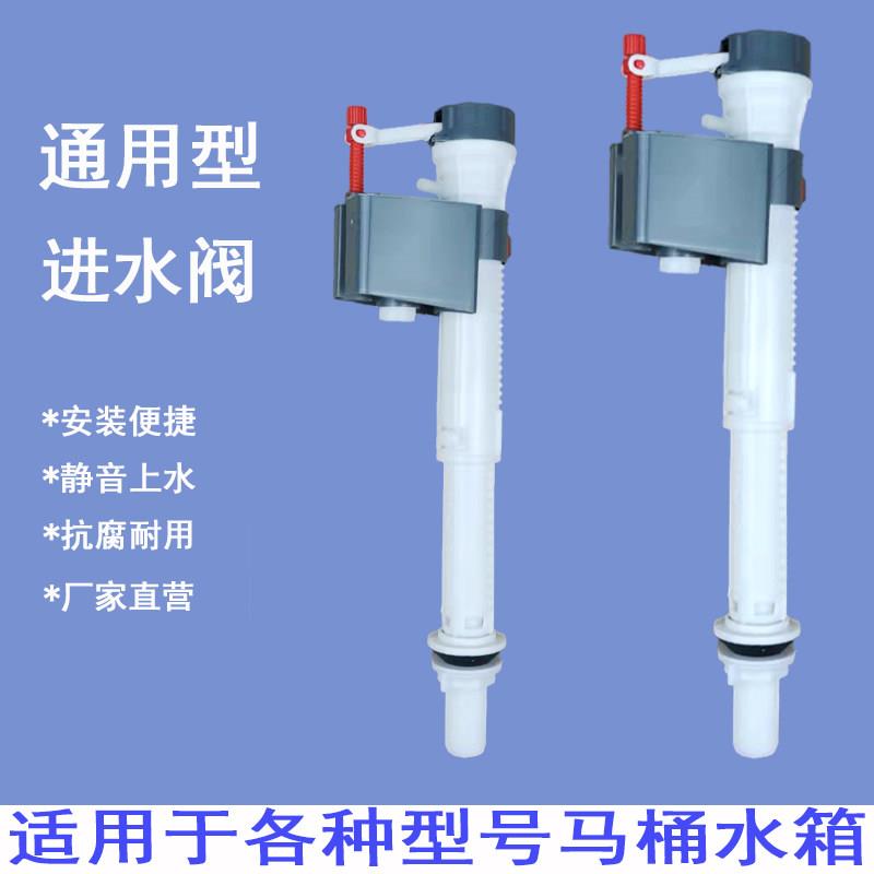 通用马桶进水阀老式坐便器水箱上水器蹲便器上水阀进水器浮球配件