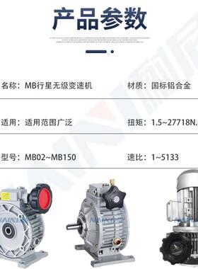 MB系列无极速变器工厂MB15-923Y1.5KW摩擦变速机MB15L变速电机UD0