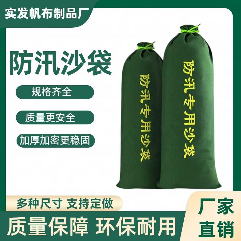 30*70物业防汛沙袋防水专用加厚消防堵水沙包防洪沙包吸水膨胀袋