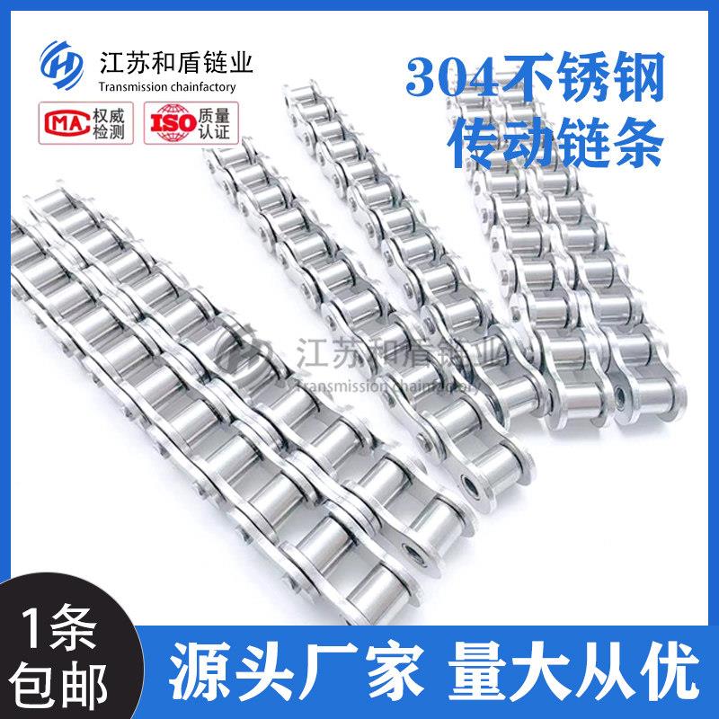 304不锈钢链条双排链条4分5分1寸 06B-2/08B-2/10A-2/12A-2/16A-2