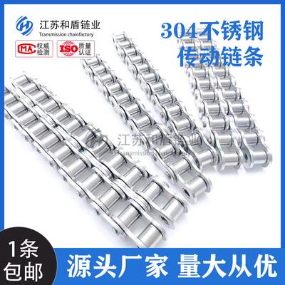304不锈钢链条双排链条4分5分1寸 06B-2/08B-2/10A-2/12A-2/16A-2