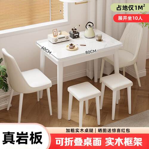 岩板餐桌现代简约可折叠小户型客厅家用实木餐椅组合多功能的桌子
