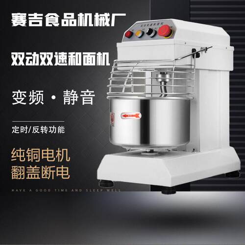 双动双速和面机机械版
