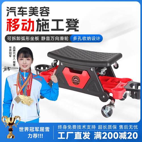 汽修店专用抛光凳汽车美容洗车工具凳子可拆卸坐板滑行爬虫凳