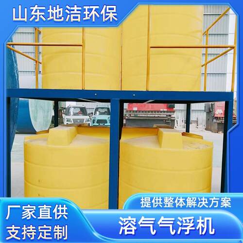 溶气气浮机豆制品加工污水气浮机处理装置养鸡厂废水处理设备