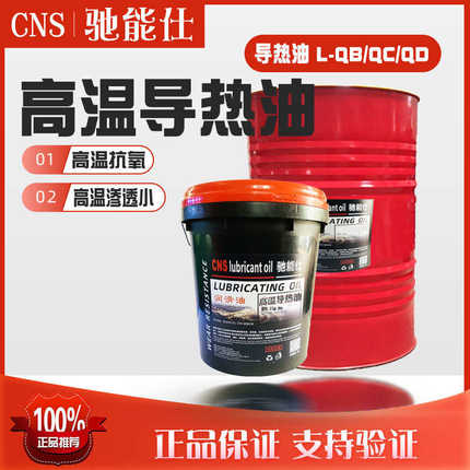驰能仕电梯导轨油68号数控机床液压油专用加工中心车床油46润滑油