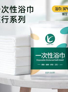一次性浴超厚大特厚成人片100巾独立包装超酒店专用SWM旅行毛巾