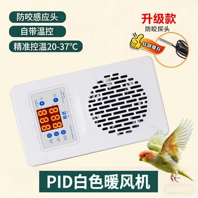 鹦鹉保温箱风暖加热育雏保暖箱冬天手养鹦鹉雏鸟幼鸟专用恒温器