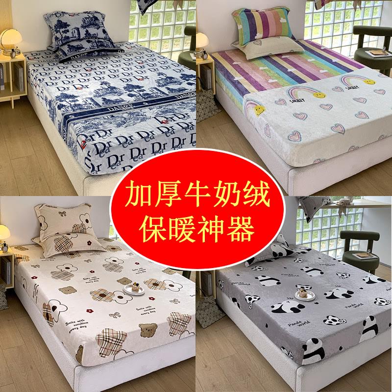 加厚毛绒牛奶绒床笠法莱绒床罩床包榻榻米薄垫子套保护罩床笠单件