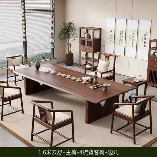 正品新中乌式金木板实木原木茶桌椅合组茶台办公室店铺大干泡茶具
