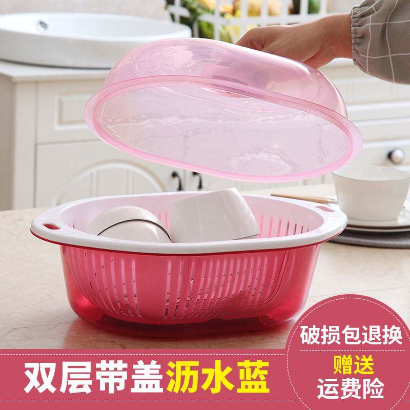 双层塑料保洁篮洗菜筐沥水篮水果蔬菜盆漏盆滴水筛淘菜篓滴水盆子