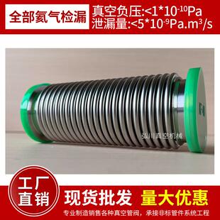 KF真空柔性波纹管 软管KF63 NW系列柔性快装 100 304不锈钢配件