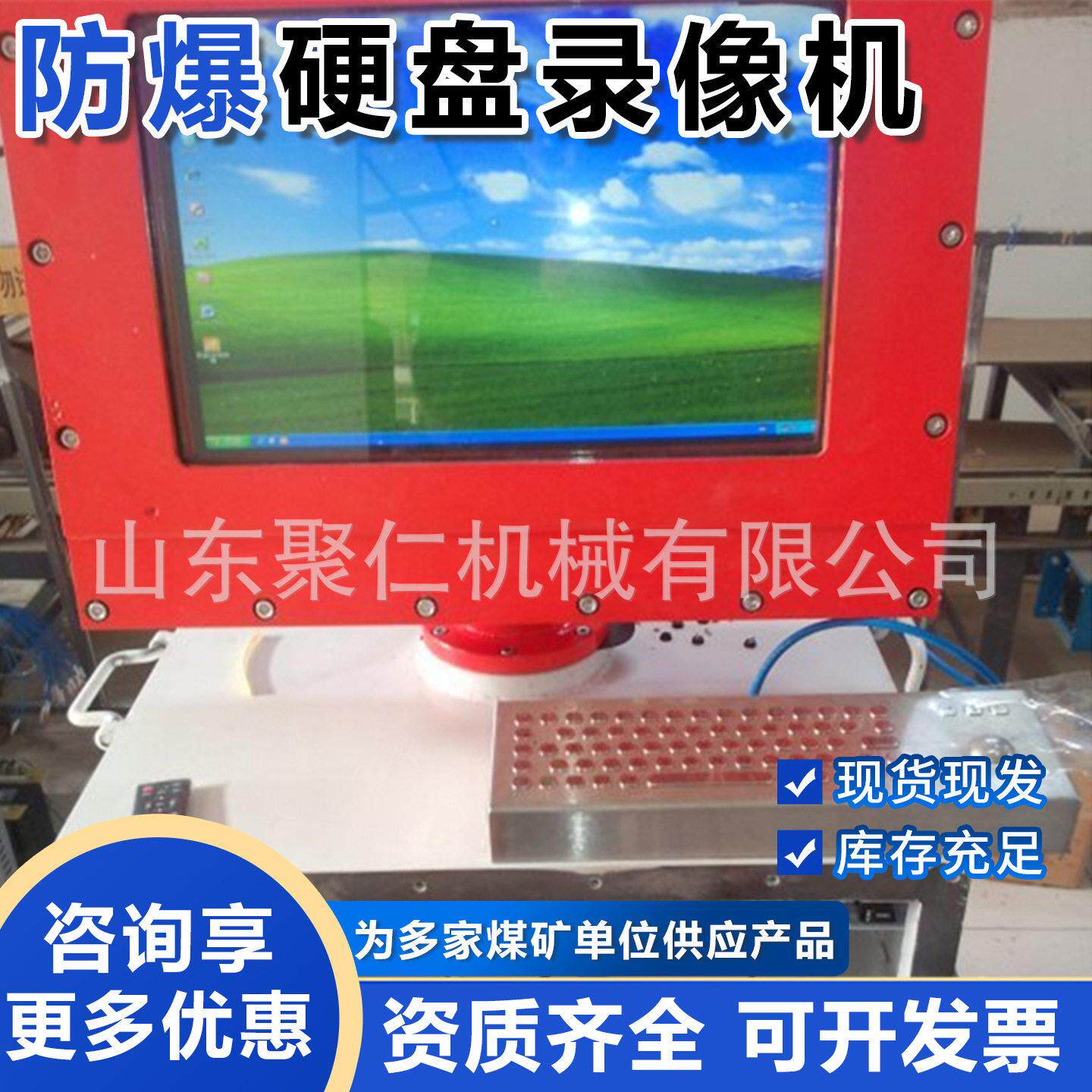 防爆硬盘录像机LHY12煤矿防爆硬盘录像机煤矿防爆硬盘录像机