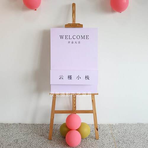 立式展示牌开业广告牌美容院门口展示架指示牌美甲海报展架订婚牌