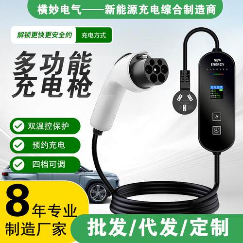 定制新能源充电桩欧规汽车随车充充电器7kw国标充电枪移动便携