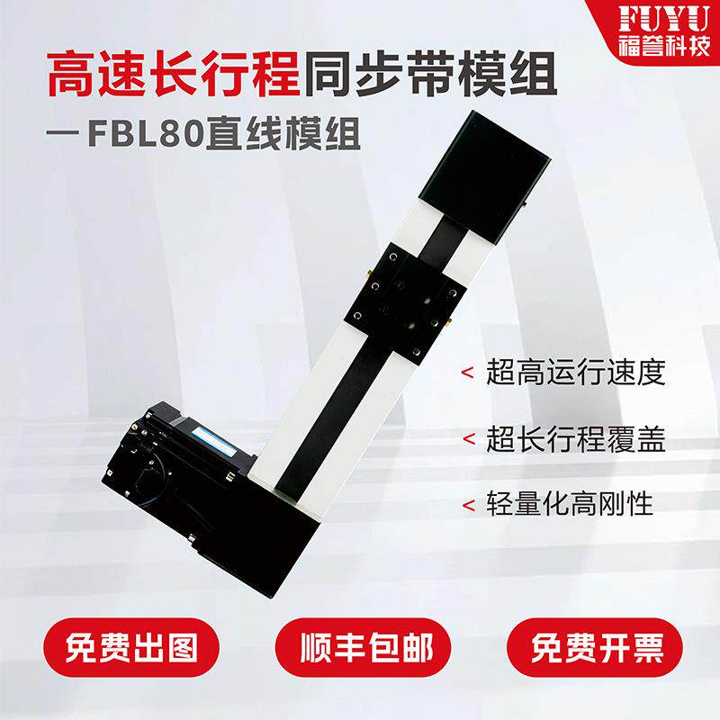厂家直销皮带直线导轨滑台线性模组数控包邮同步带直线模组