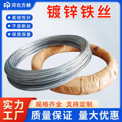 镀锌铁丝铁线批发厂家8号10号12号14号16号18号镀锌丝建筑用铁丝