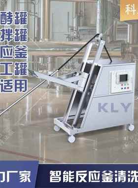 化工反应清洗釜备搪瓷釜设清洗系统BPVC、ASkly聚合釜全自动清洗