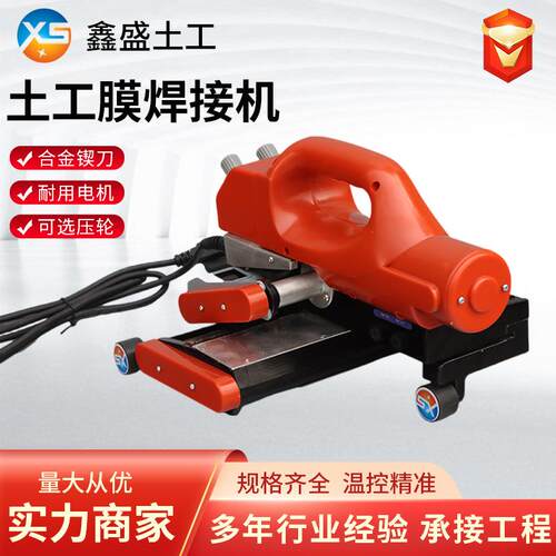 800型土工膜焊接机HDPE加厚防渗膜爬焊机全自动隧道防水板焊接机
