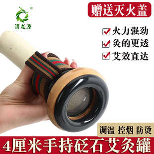 砭石艾灸罐手持悬灸筒温灸宝雷火灸艾条柱盒随身灸家用走罐仪器具