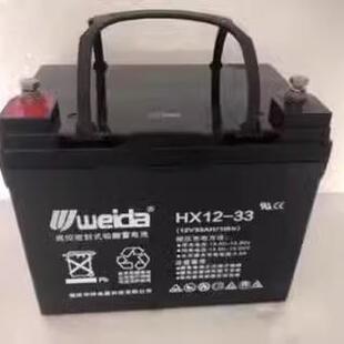 Weida威达蓄电池HX12V7AH12AH17AH24AH33AH38AH65AH100AH消防应急