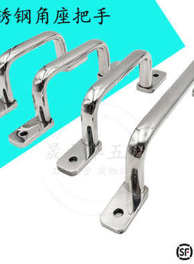 USAST/USASTS110/120/125/160/200/250不锈钢扁圆棒焊接柜门拉手