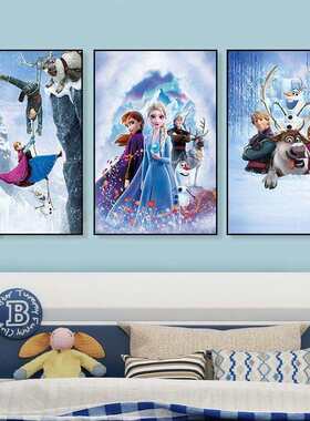 儿童房装饰挂画女孩卧室床头公主房间冰雪奇缘爱莎艾莎少女心壁画