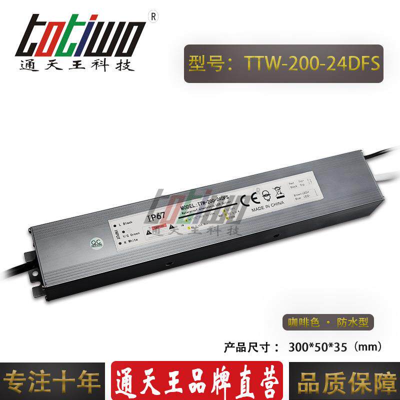 LED防水调光电源DC24V200W可控硅调光0-10V路灯开关电源厂家直销