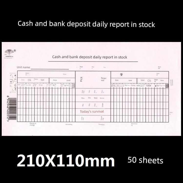 赢信 库存现金及银行存款日报表 财务用品 会计 50张/本