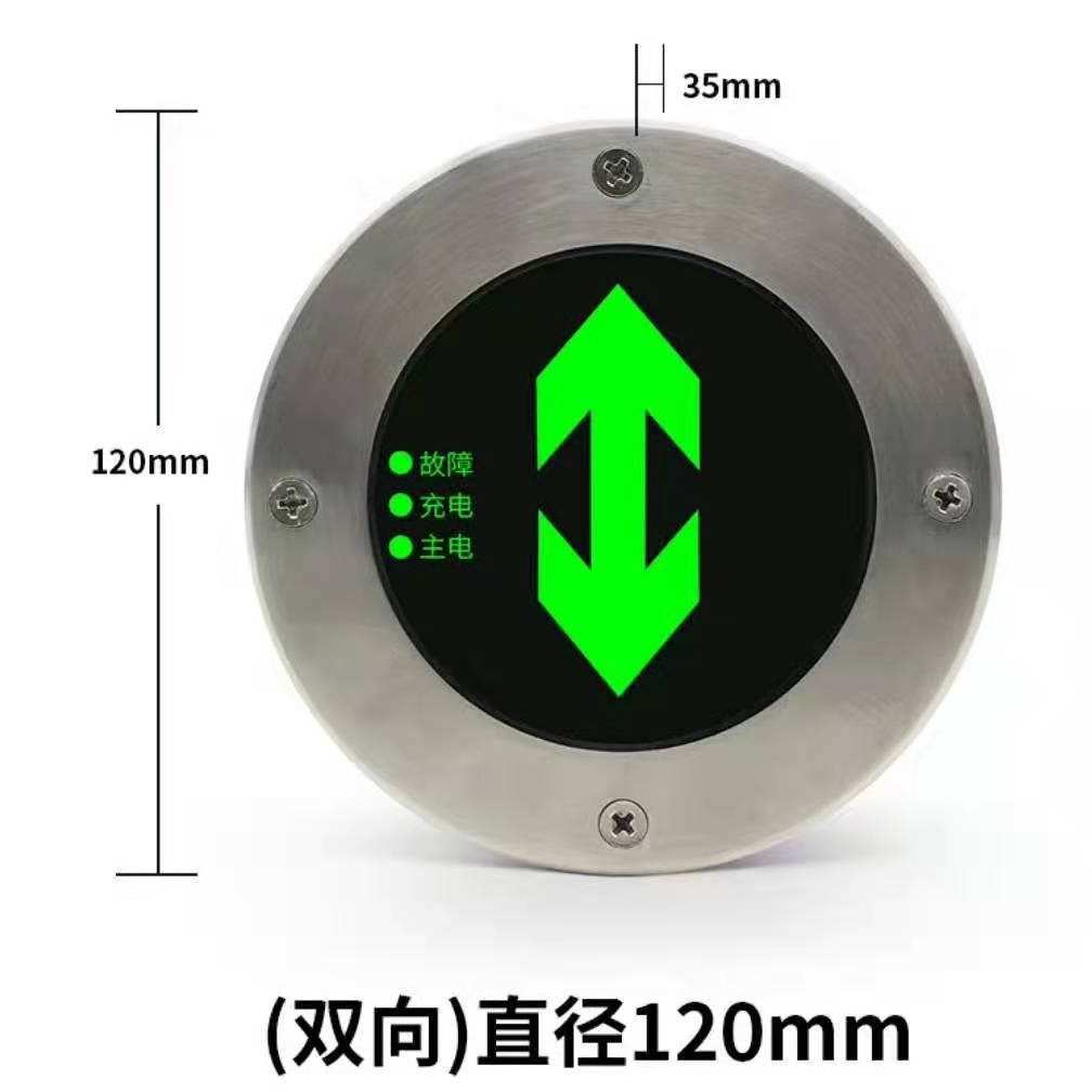 指示灯安全出口疏散诱导标志灯消防应急地埋灯地面嵌入式圆形LED