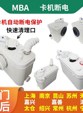 MBA 污水提升器粉碎一体隐藏马桶地下室厨房上抽排卡机断电动粪泵