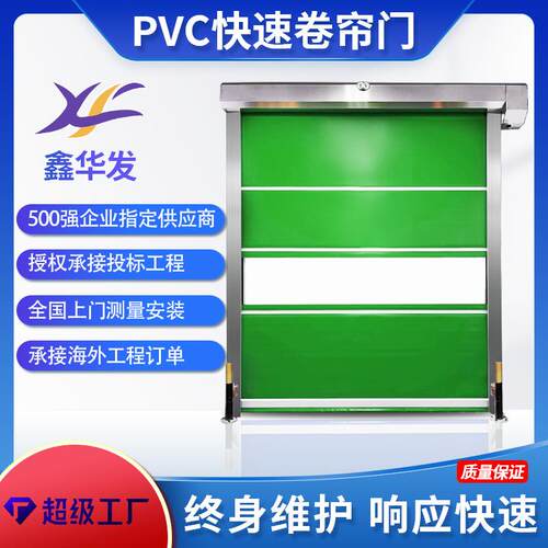 PVC电动快速门整套卷帘门仓库无尘车间自动智能洁净门卷帘门