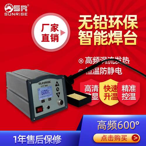 SR三来0司电流SR子无铅焊恒温智能焊台频涡发热自动台控温8W焊台