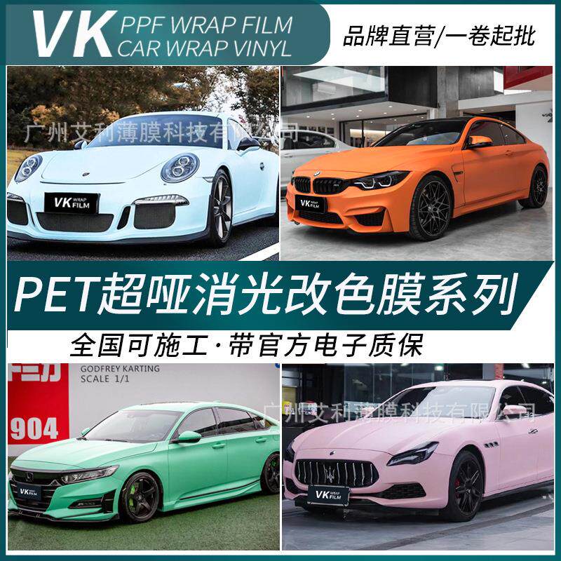 汽车亚光车身改色膜磨砂陶瓷膜亚光水泥灰整车贴膜改色消光改色膜