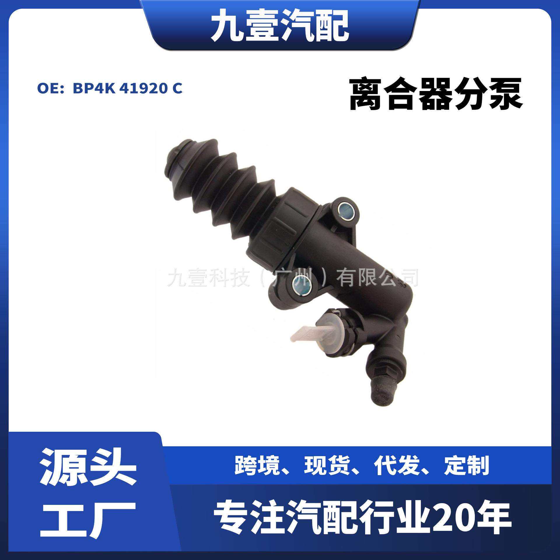 适用MAZDA 1.3/1.6汽车离合器分泵液压分离轴承BP4K 41920 C