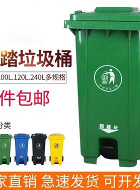 类大垃236圾桶24l大容量卫大号带盖小区户外分垃圾箱商用加厚脚环