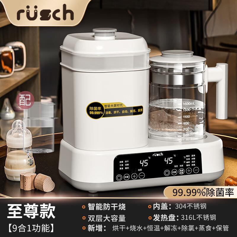 鲁茜鲁茜恒温水壶奶瓶消毒器带烘干婴儿调奶温奶器二合一体机暖奶