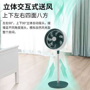 火菲尔家用循环扇落地扇直流定时电风扇 电视购物同款