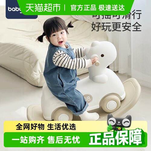 babyviva木马儿童摇马宝宝摇摇马溜溜车二合一婴儿周岁礼物小木马