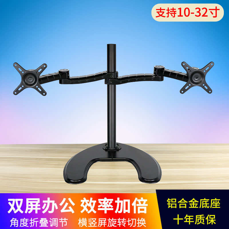 双屏显示器支架竖屏台式电脑上下升降桌面通用免打孔底座增高挂架