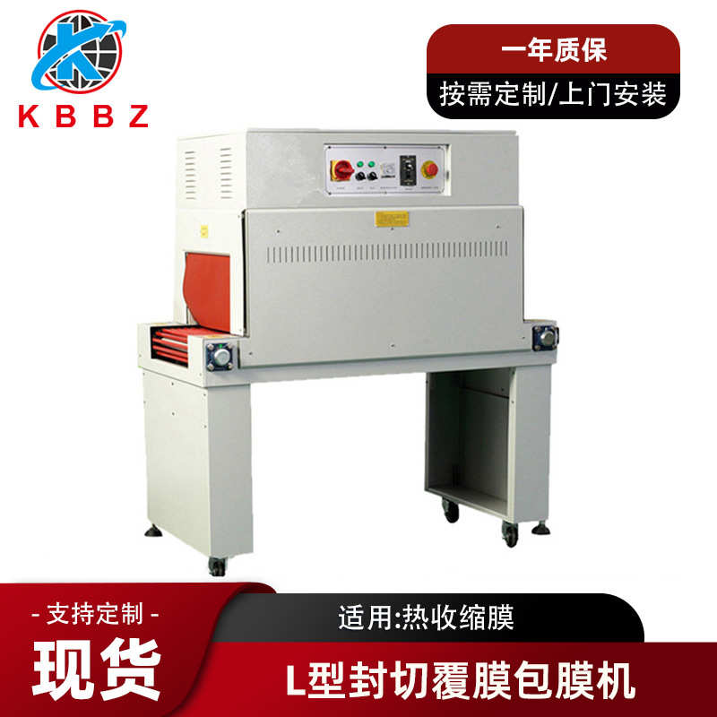 全自动热收缩包装机 L型封切覆膜包膜机 薄膜套袋塑封机 热收缩机