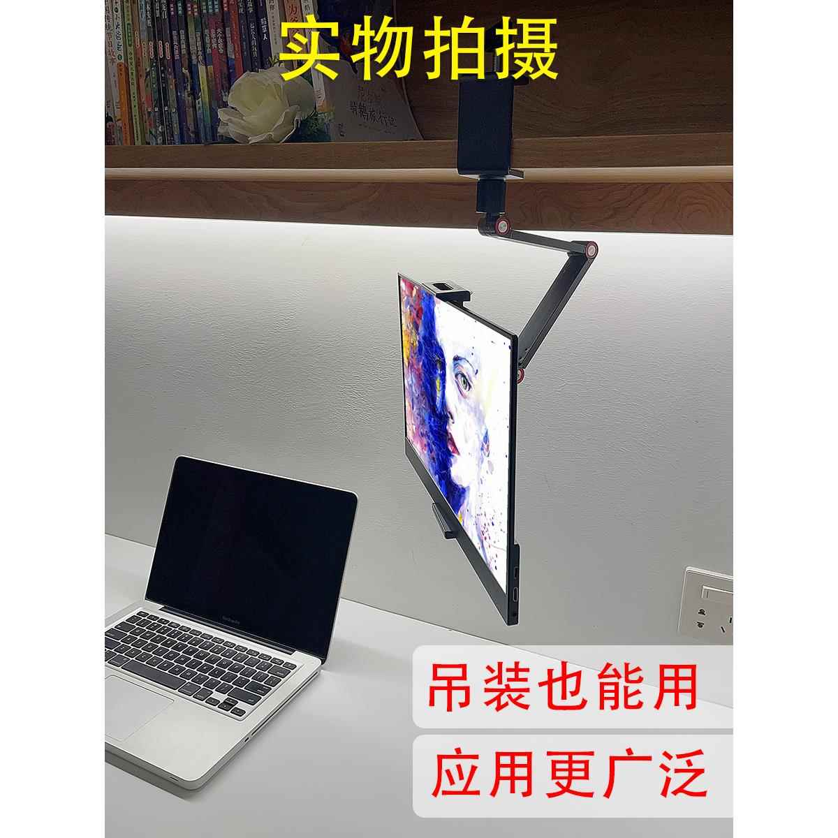 便携显示器副屏支架平板床头桌面折叠懒人免打孔16寸VESA悬空架子