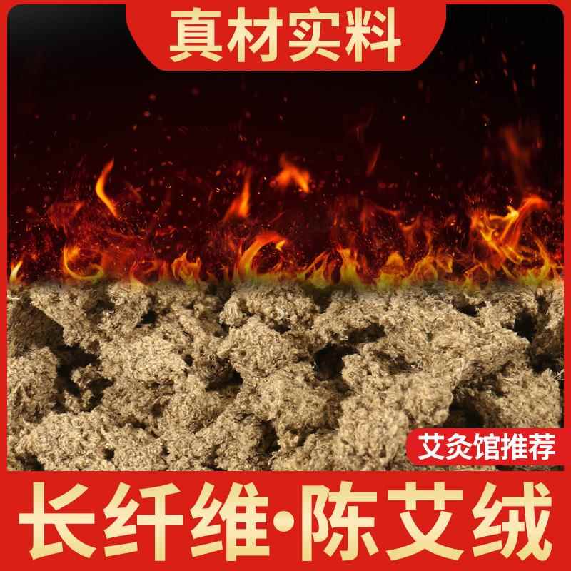 500G纯艾绒散装家用熏艾灸馆美容院专用艾叶草陈年艾灸旗舰店正品