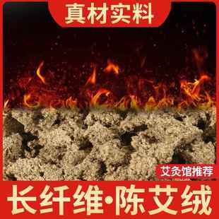 家用熏艾灸馆美容院专用艾叶草陈年艾灸旗舰店正品 500G纯艾绒散装