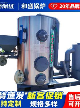 立式燃油蒸汽发生器酿酒食品洗涤蒸汽锅炉生物质蒸汽发生器厂家